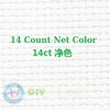 14 Count Net Color